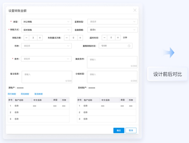 金融行業(yè)輸入表單UI設(shè)計