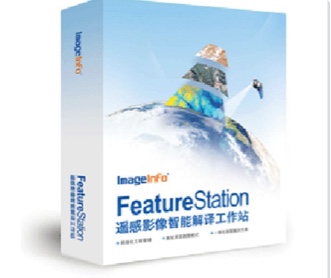 FeatureStation遙感影像智能解譯工包裝設(shè)計 