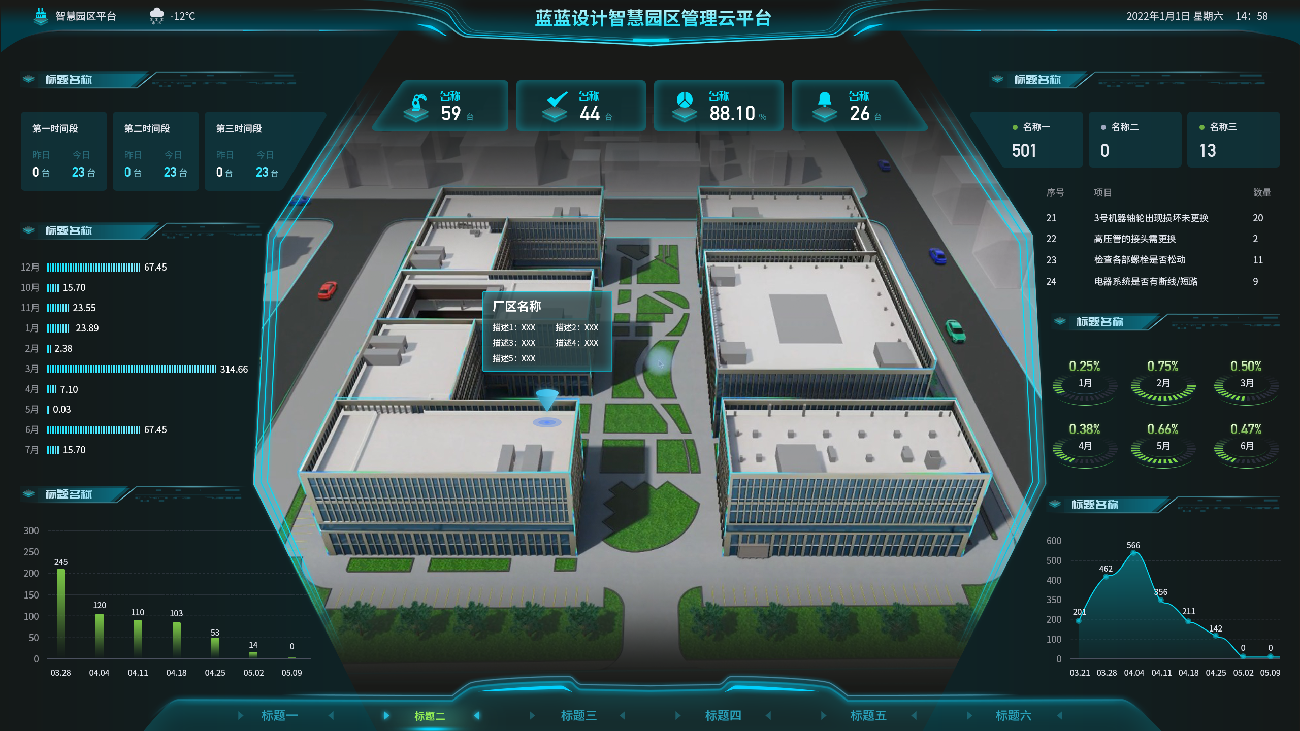 界面欣賞2：UI設計、大屏設計、交互設計效果欣賞