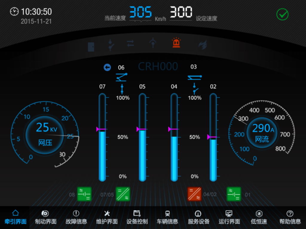 界面欣賞3：UI設(shè)計(jì)、大屏設(shè)計(jì)、交互設(shè)計(jì)